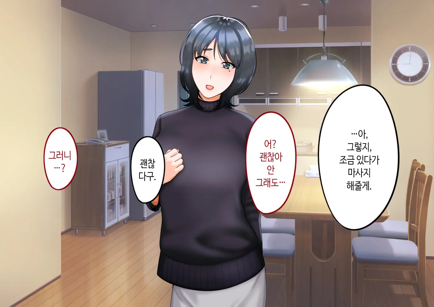 Musuko Ni Otto No Omokage O Kasanete Ita Bakari Ni… | 아들에게 남편의 모습을 겹쳐보기만 한 탓에…